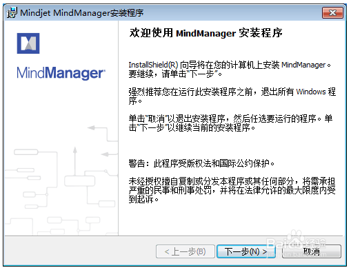 MindManager 2018ƽ氲װƽ̳̽ͼ1