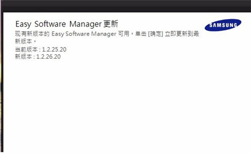 Easy Software Manager