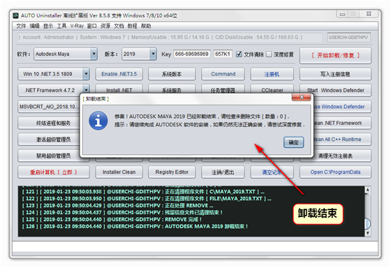 auto uninstallerƽͼ7