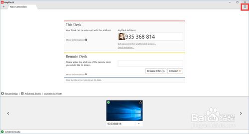 anydesk2020ͼ8