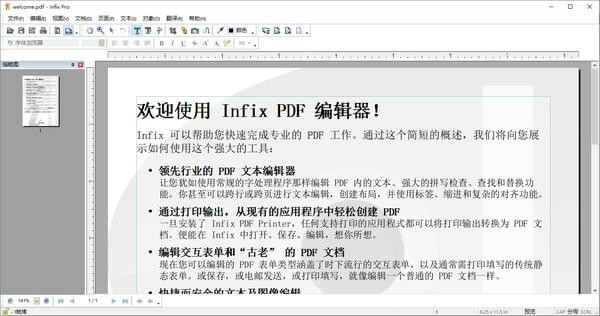 InfixPro PDF Editorɫ