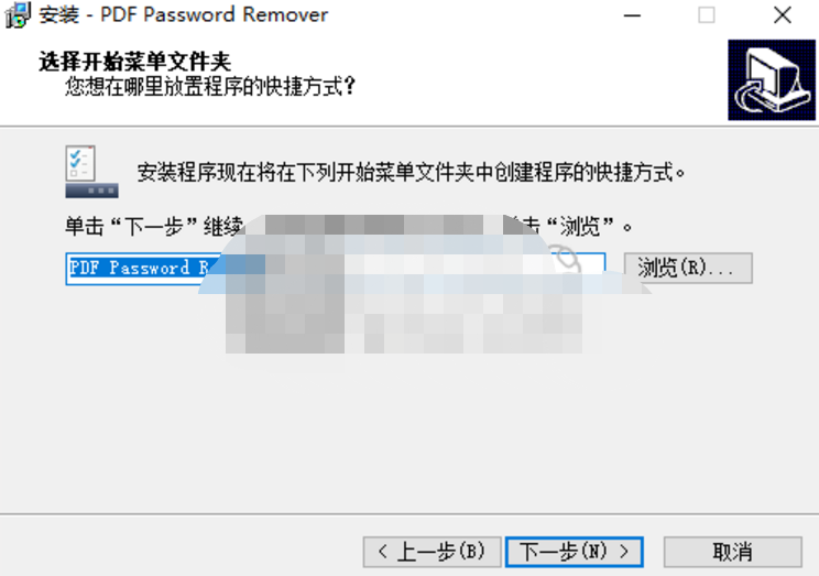 PDF Password Remover氲װ2