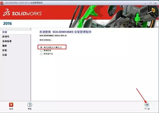 SolidWorks2021ͼ4