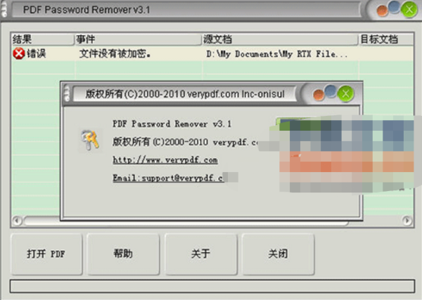 PDF Password Remover1