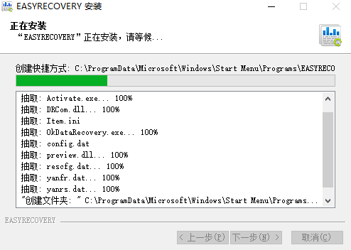 EasyRecovery Pro 6.0װ3