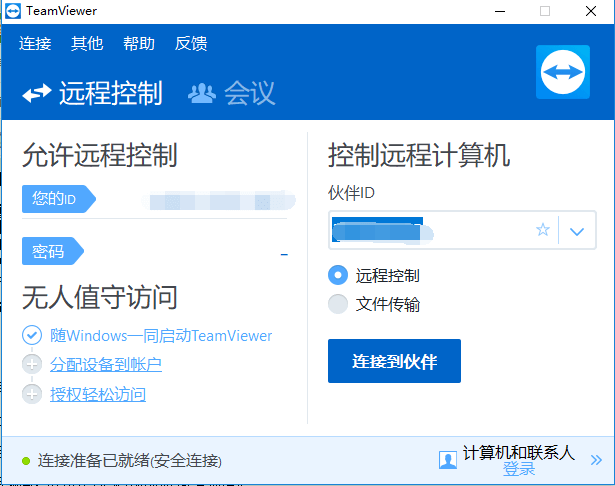 TeamViewerԶ̿ͼ3