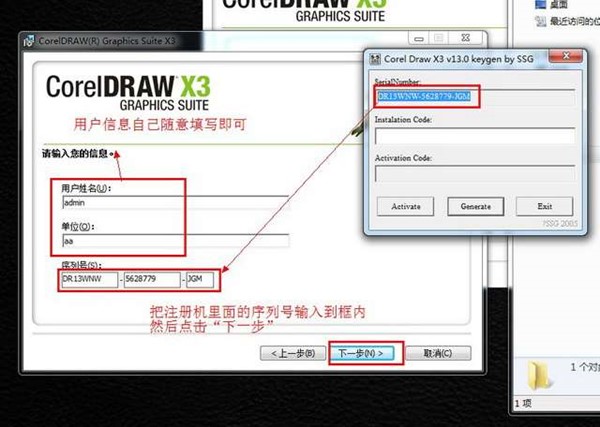 coreldrawX3װ̳5