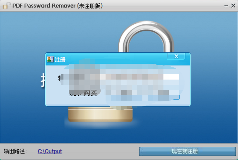 PDF Password Removerʹ÷2