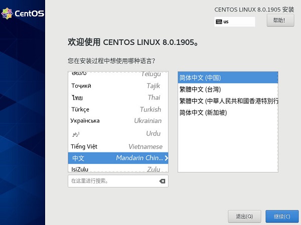 CentOS8İͼ3