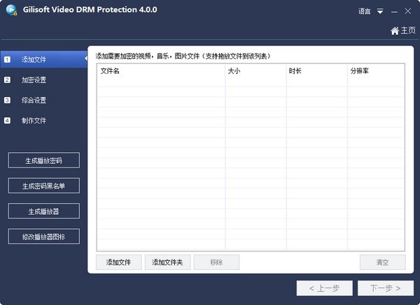 Video DRM Protection