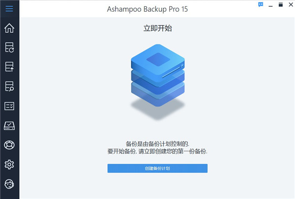 Ashampoo Backup Proƽ