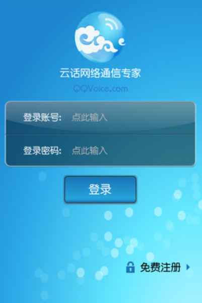 QQVoice1