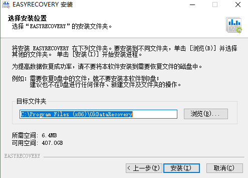 EasyRecovery Pro 6.0װ2