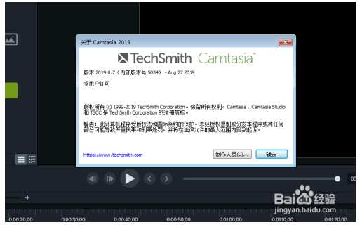 Camtasia studio2020ͼ9