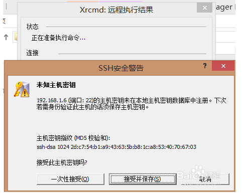 Xmanager泣7