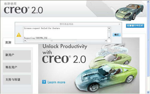 creo2.0ƽ