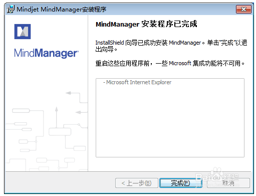 MindManager 2018ƽ氲װƽ̳̽ͼ6