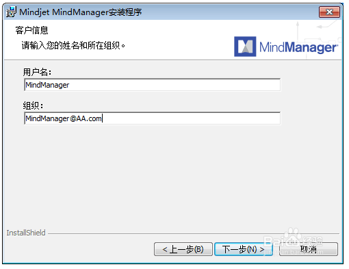 MindManager 2018ƽ氲װƽ̳̽ͼ3