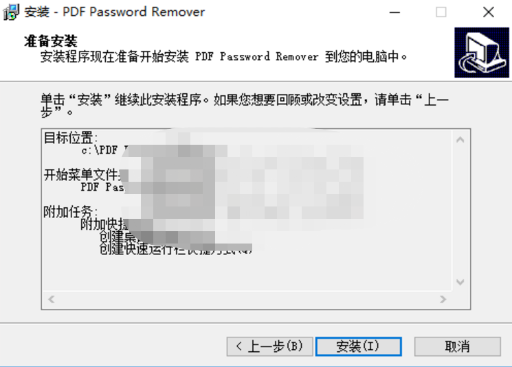 PDF Password Remover氲װ4