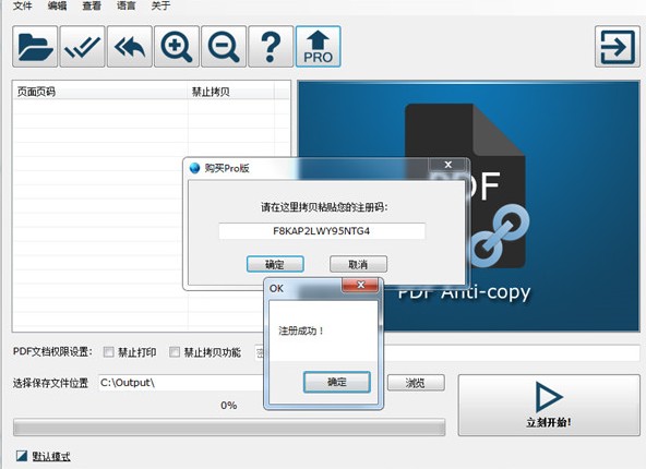 PDF Anti-Copyɫ