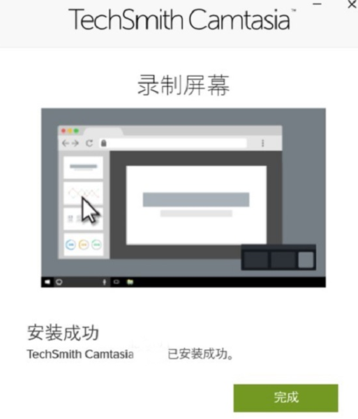 Camtasia studio2020ͼ2