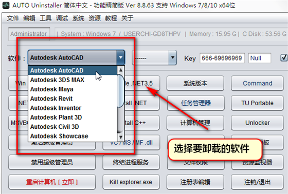 auto uninstallerƽͼ5