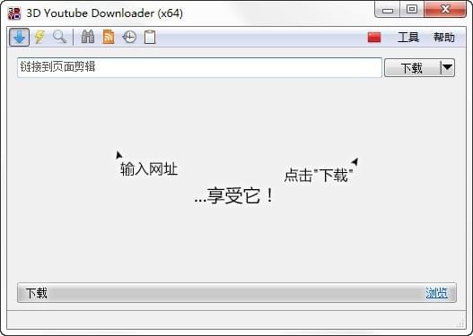 3D Youtube Downloaderɫ