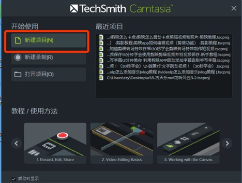 camtasia9ʹò1