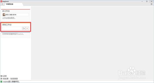 anydesk2020ͼ2