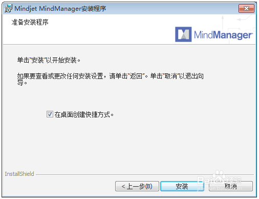 MindManager 2018ƽ氲װƽ̳̽ͼ5