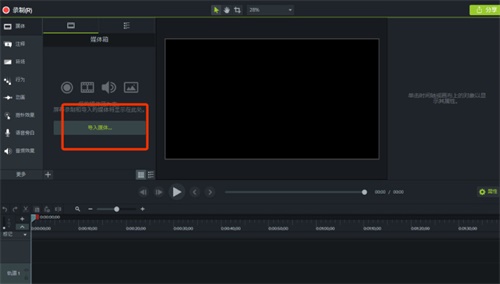 camtasia9ʹò2