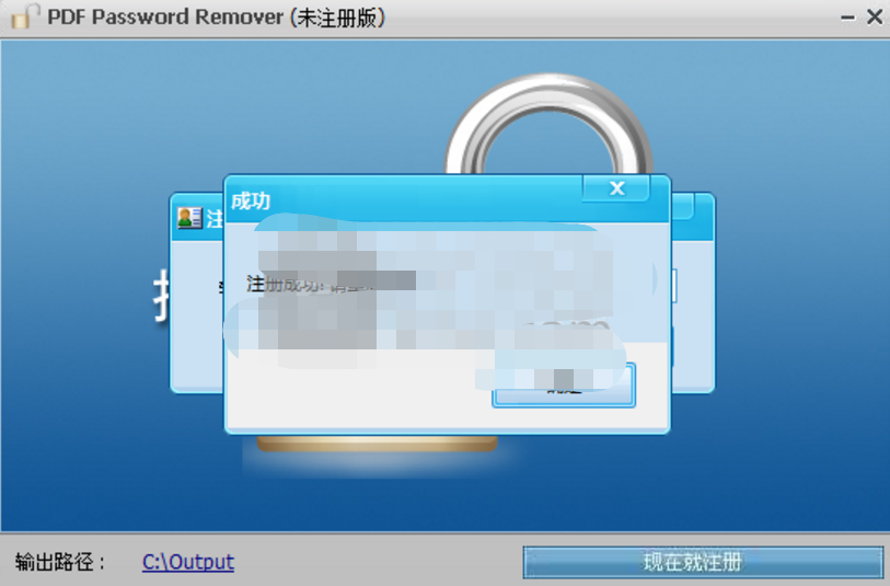 PDF Password Removerʹ÷3