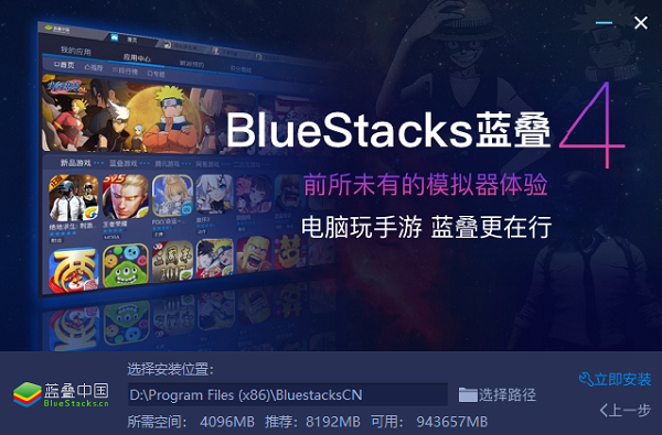 BlueStacks׿ģİ氲װ2