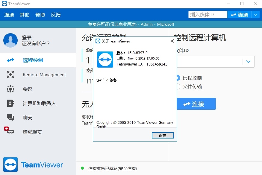 TeamViewerԶ̿ͼ1