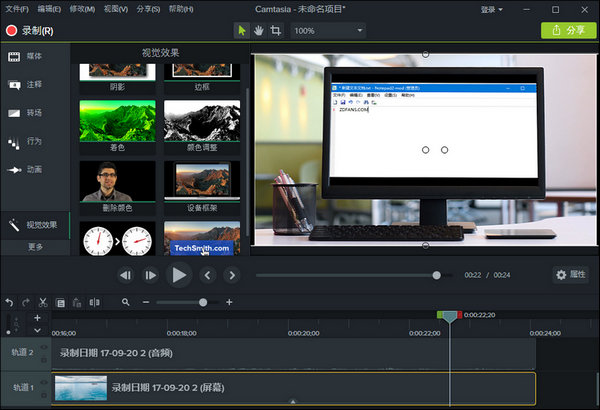 Camtasia studio