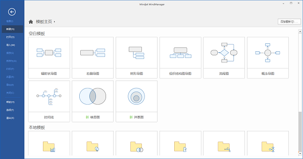 MindManager 2018ƽͼ2