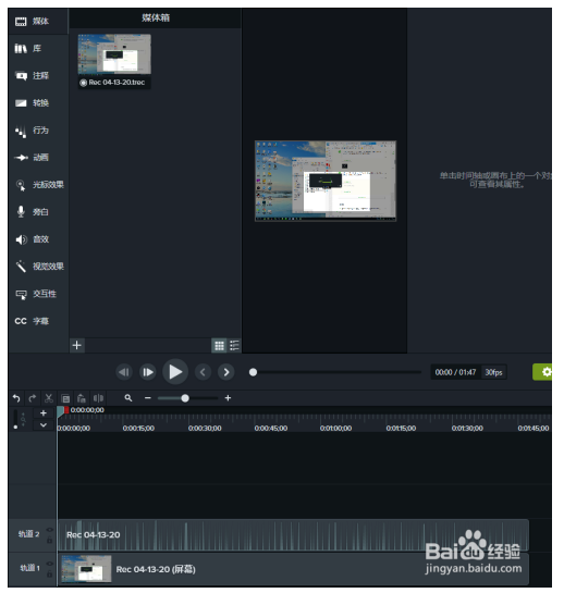 Camtasia studio2020ͼ14