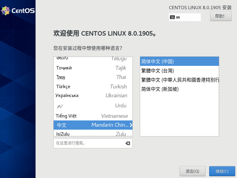 CentOS8İͼ2