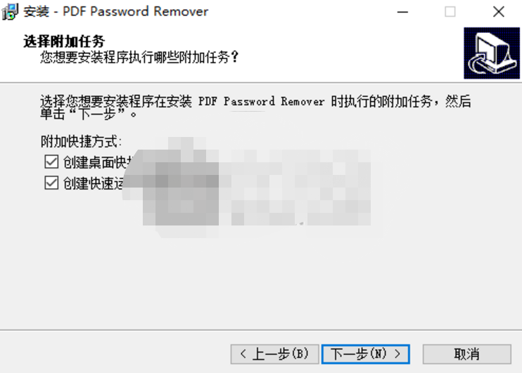 PDF Password Remover氲װ3