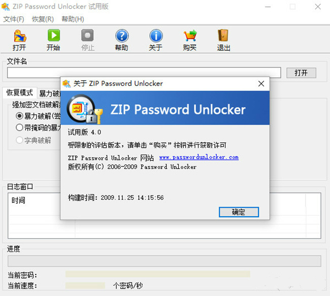 ZIP Password Unlockerɫ