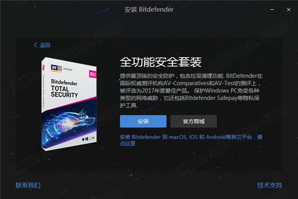 BitdefenderѰ氲װע̳̽ͼ4