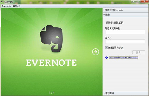 Evernoteƽ湦ܽ