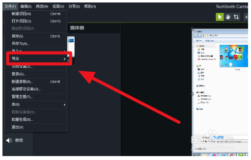 Camtasia studio2020ͼ16