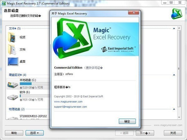 Magic Excel Recoveryɫ