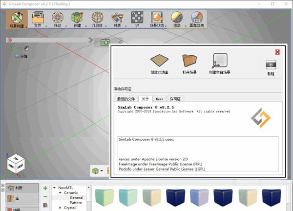 SimLab Composerɫ