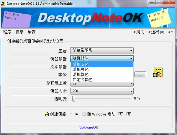 DesktopNoteOKɫ