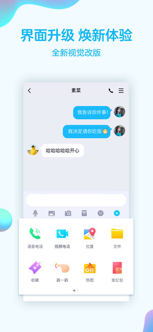 ֻqq8.1.8汾