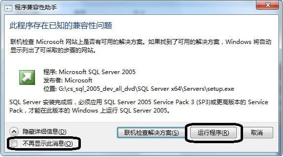 sql server 2005 32/64λ