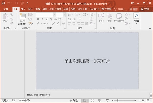 powerpoint2013ƽ