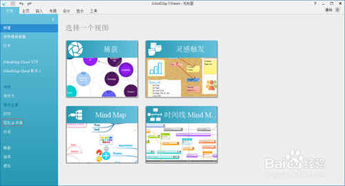 imindmap10콢ε͸ʽͼ2